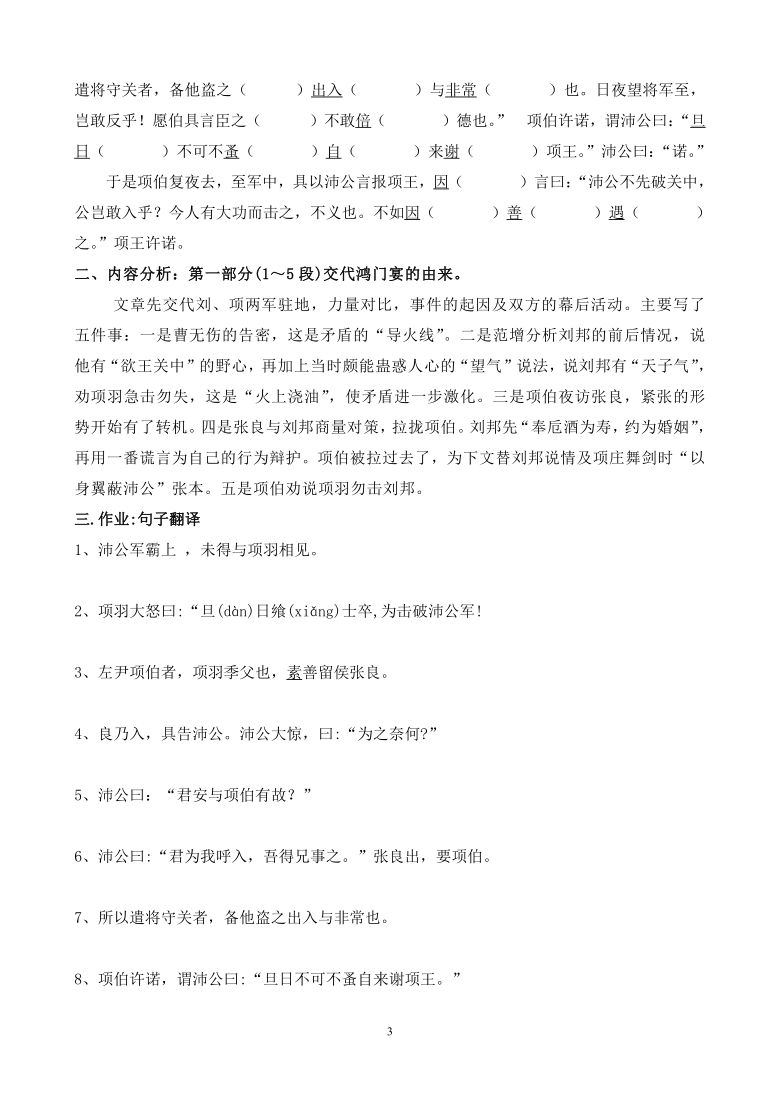课件预览