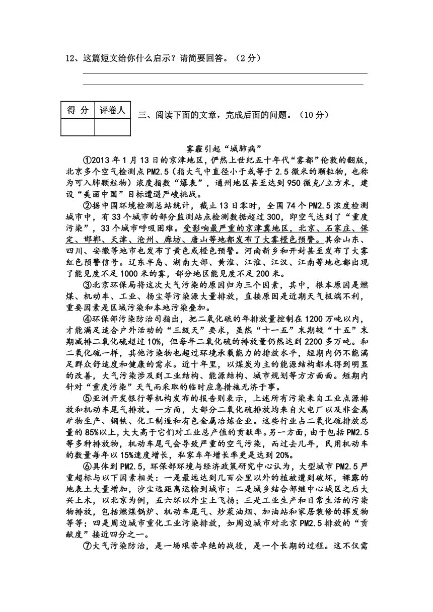 河北省石家庄市2016届九年级第二次质量检测（模拟）语文试题（含答案）