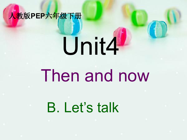 Unit 4 Then and now B let's talk 课件+素材 (共15张PPT)