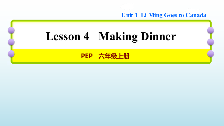 Lesson 4 Making Dinner 习题课件(共18张PPT)