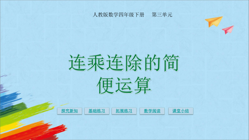 课件预览