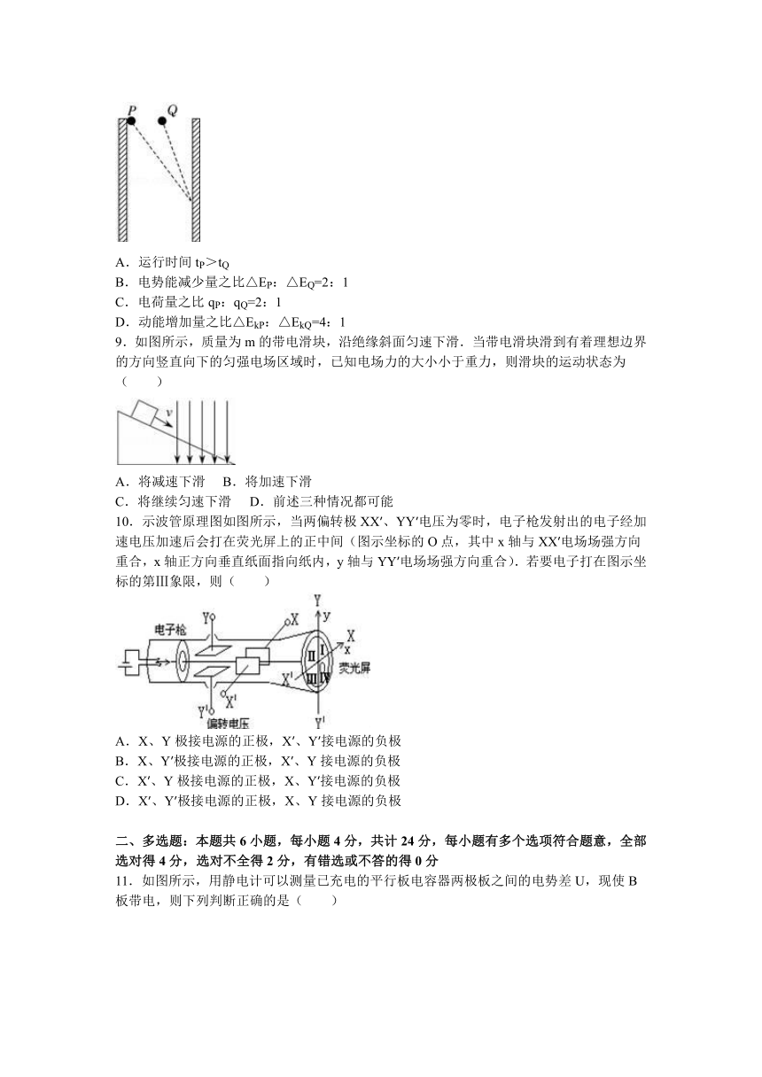 内蒙古包头九中2016-2017学年高二（上）月考物理试卷（10月份）（解析版）