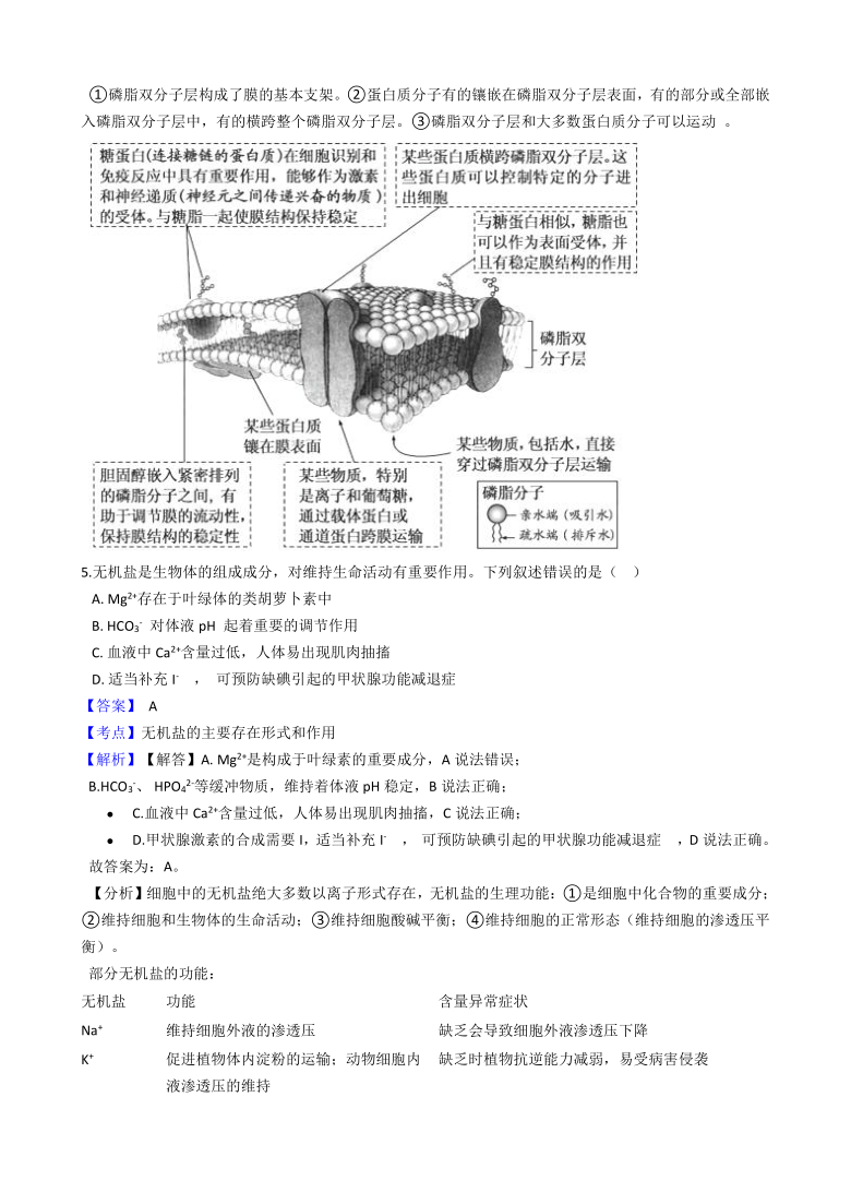 2021年6月浙江生物高考选考真题试卷（word版，含解析）