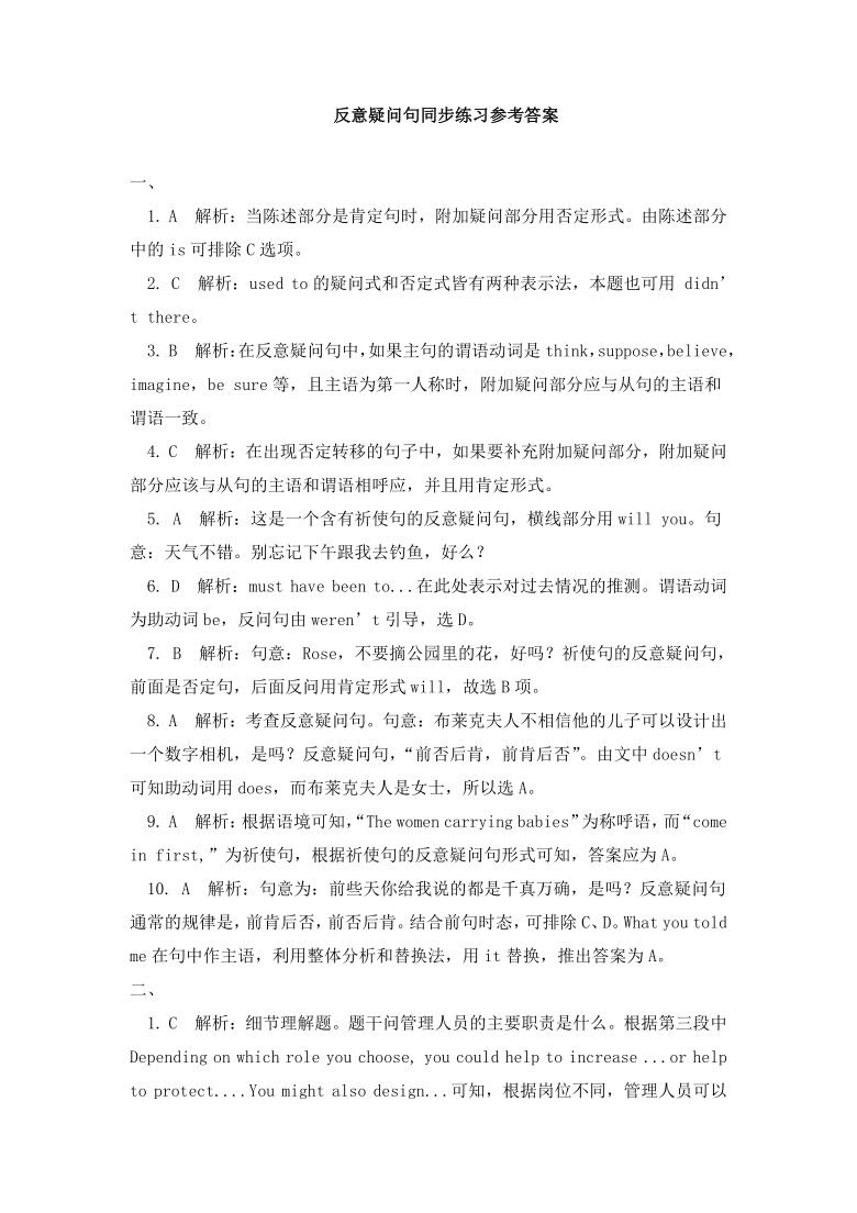 高中英语选修性必修二 特殊句式特殊记（三）同步练习-人教版（2019）