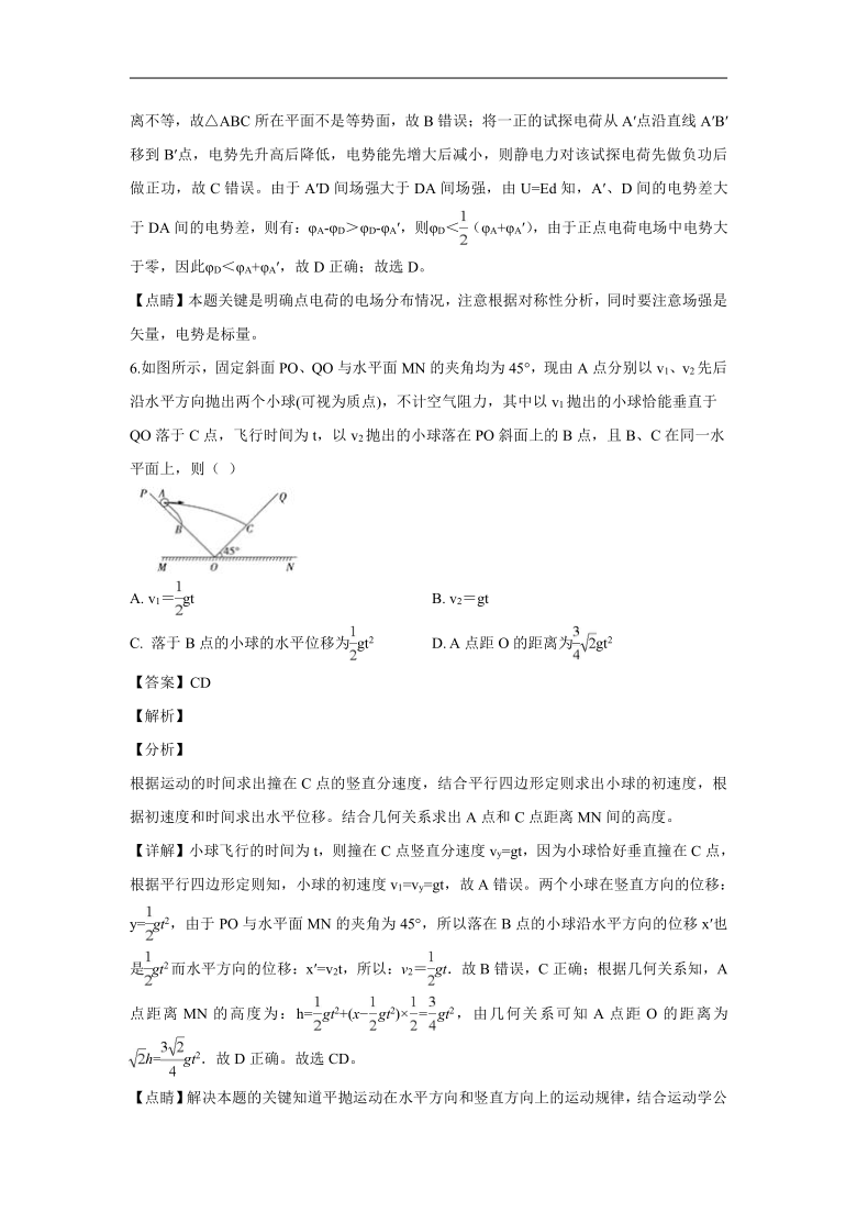 河南省南阳市第一中学2019届高三第九次考试理综物理试题（Word版含解析）