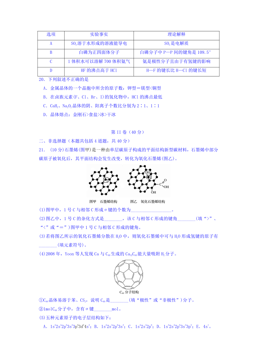 广东省深圳市沙井中学2016-2017学年高二下学期期中考试化学试卷