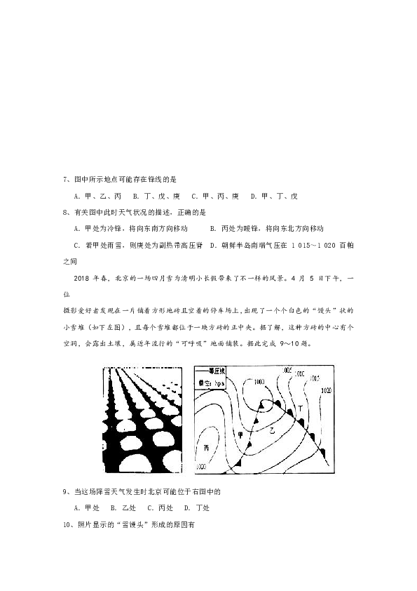 江西省樟树中学2019届高三复读班上学期第二次月考地理试题