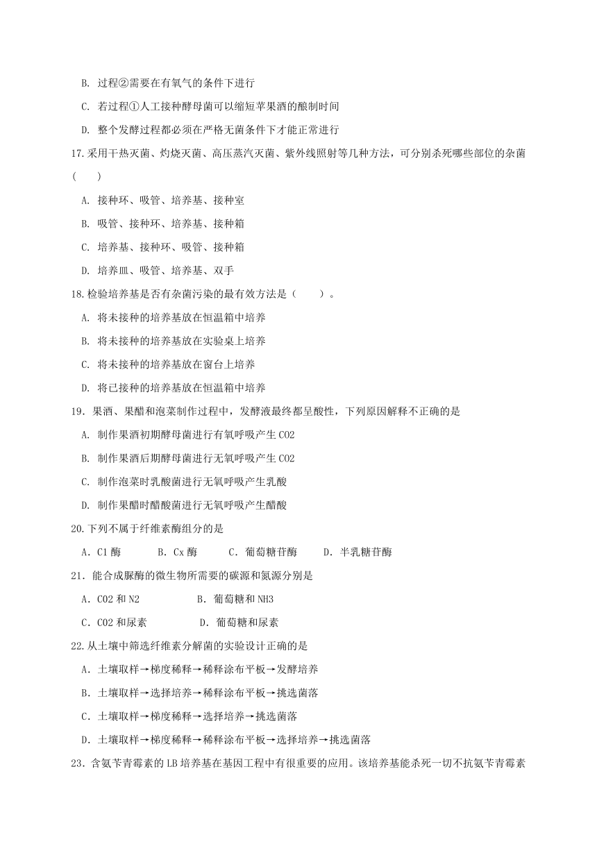 河南省安阳市殷都区2016_2017学年高二生物下学期期中试题