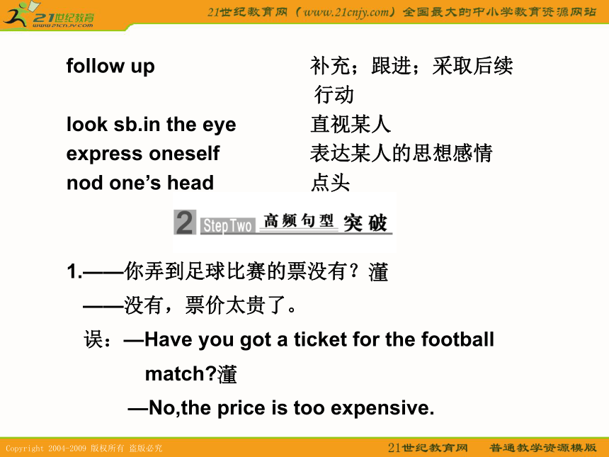 2010届高考英语复习课件：考前特训（第2天）