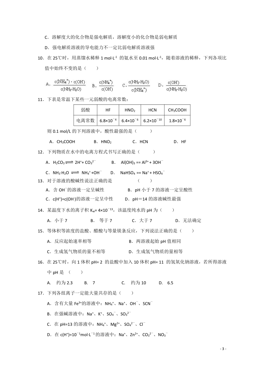 云南省泸源中学2019-2020学年高二上学期第一次月考化学试题 word版