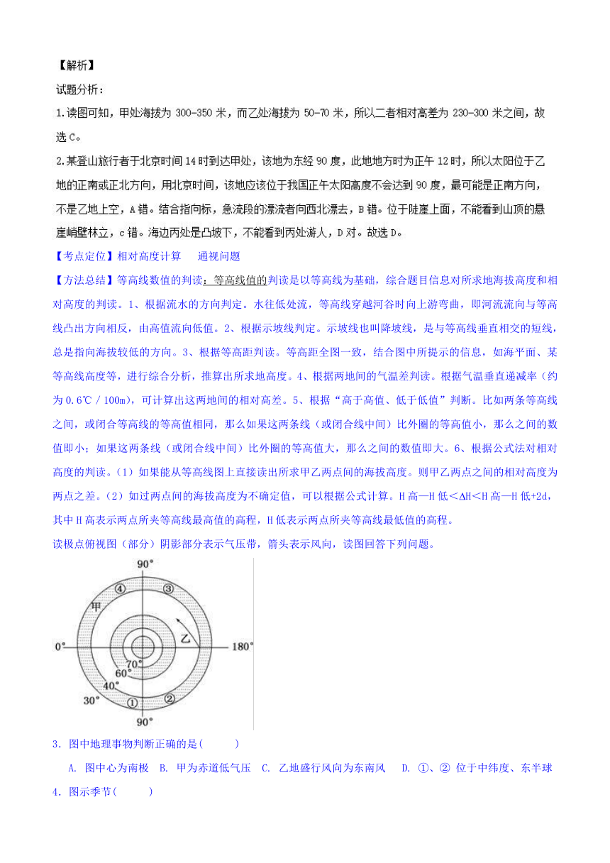 海南省国兴中学2017届高三上学期第二次月考地理试题