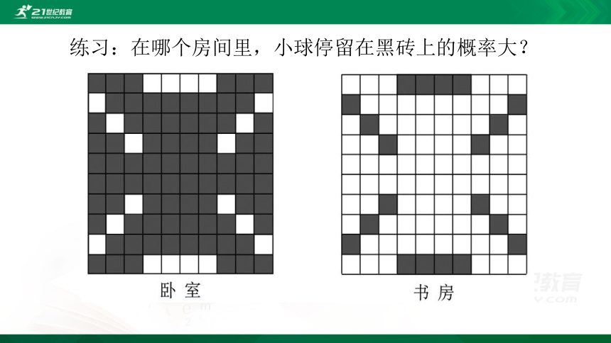 6.3.3 面积概率的计算 课件（共22张PPT）