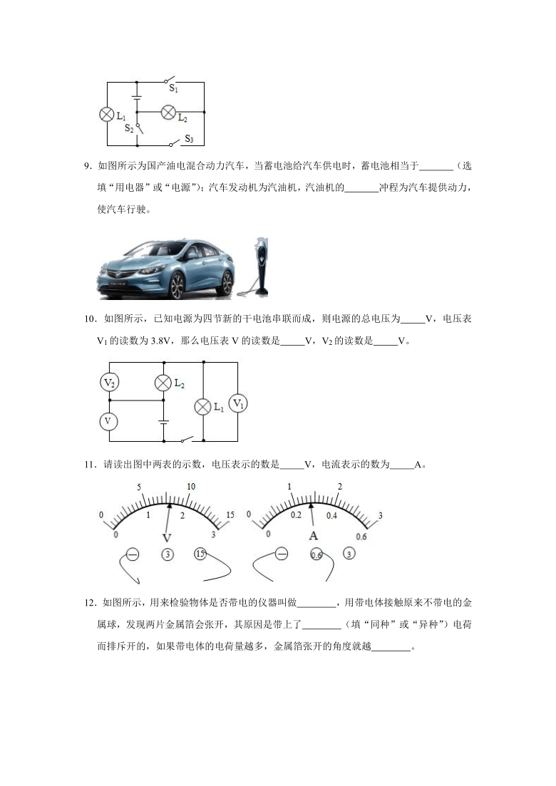 《第15章 电流和电路》训练卷人教版物理九年级全册（含解析）