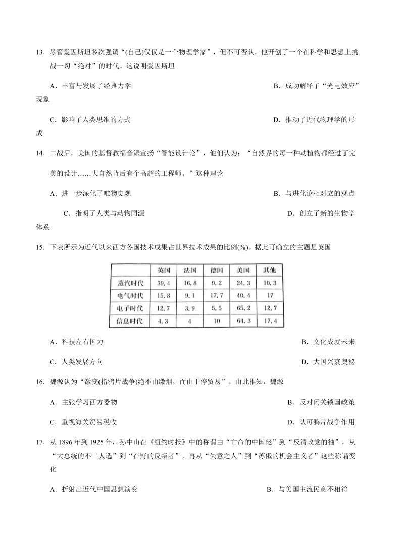 甘肃省白银第九中学2020-2021学年高二上学期期末考试历史试题 Word版含答案