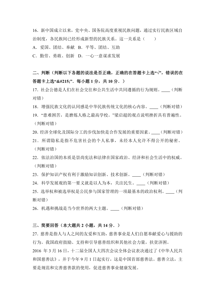 江苏省苏州市太仓市2017届九年级（上）期末政治试卷（解析版）