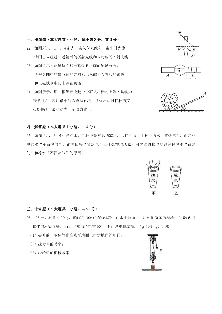 辽宁省营口市2017届九年级物理下学期第一次模拟试题