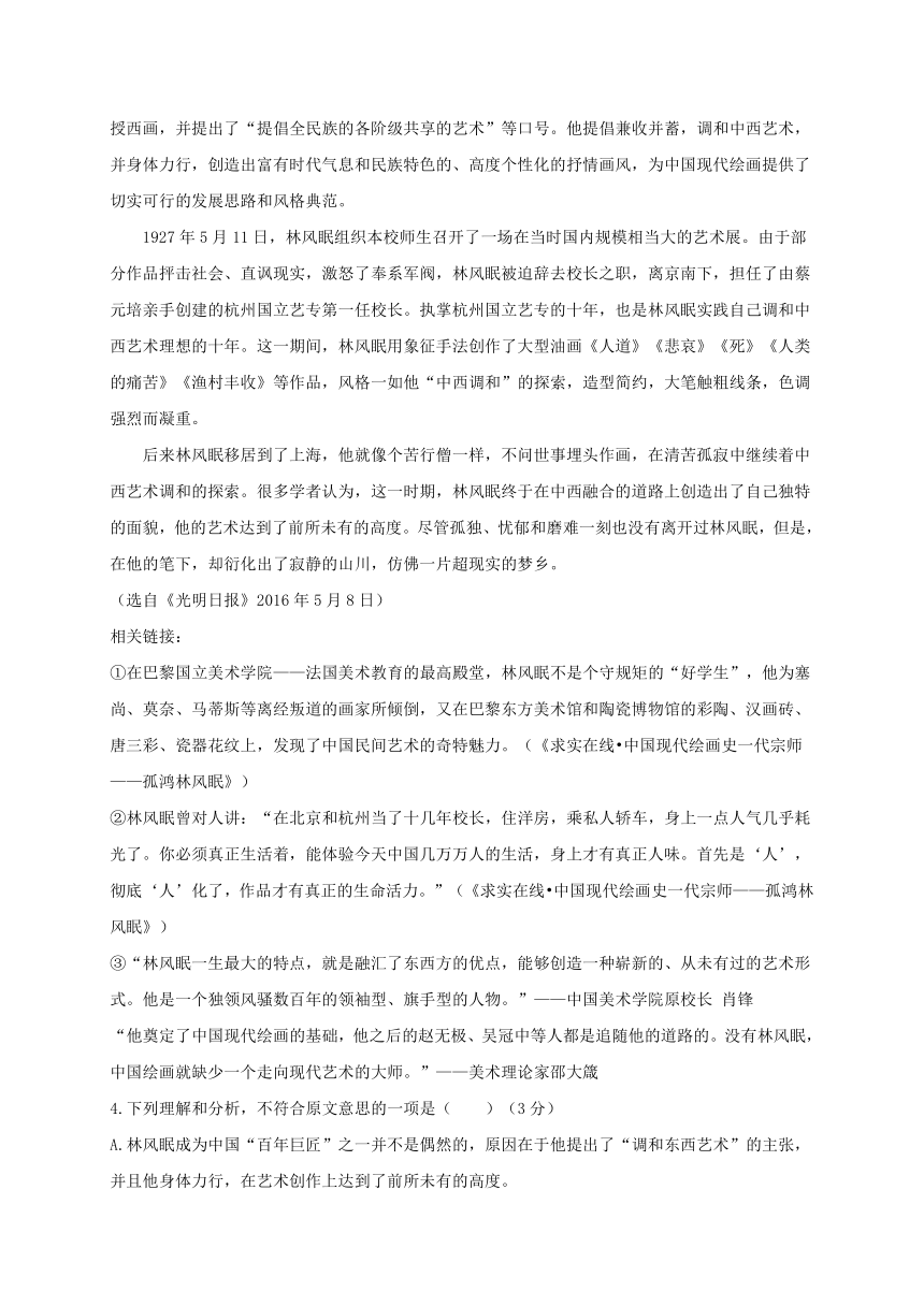 湖南省双峰县第一中学2016-2017学年高二下学期期中考试语文试题（无答案）