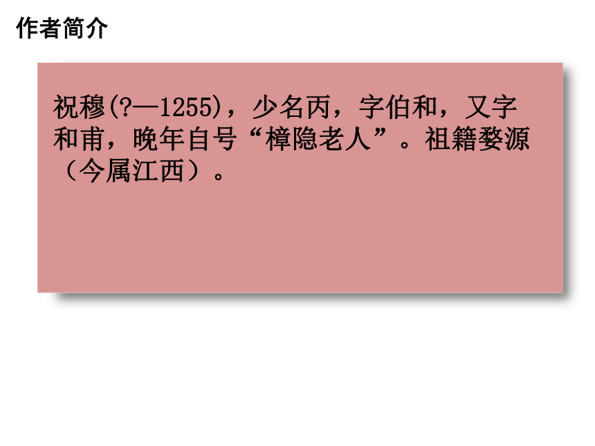 统编版四年级语文下册 18文言文二则   铁杵成针   课件（22张PPT)