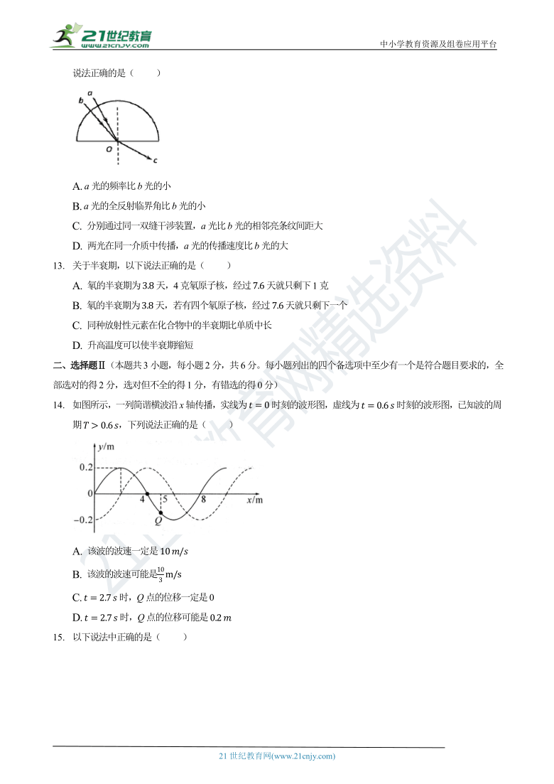 浙江2021新高考物理仿真模拟试卷03（含答案及解析）