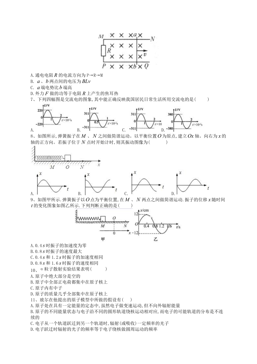 河北省邢台市第八中学2017-2018学年高二下学期期末考试物理试题.Doc