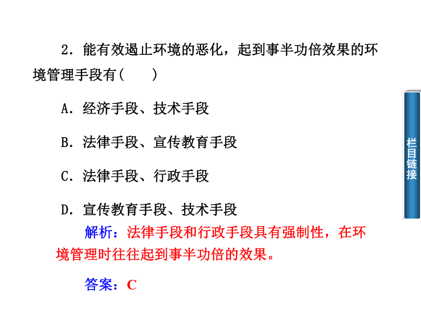 第一节  认识环境管理