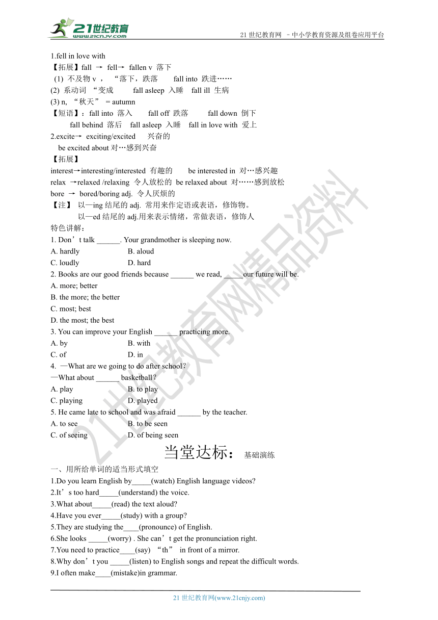 Unit1 How can we become good learners 单元测试  语法篇