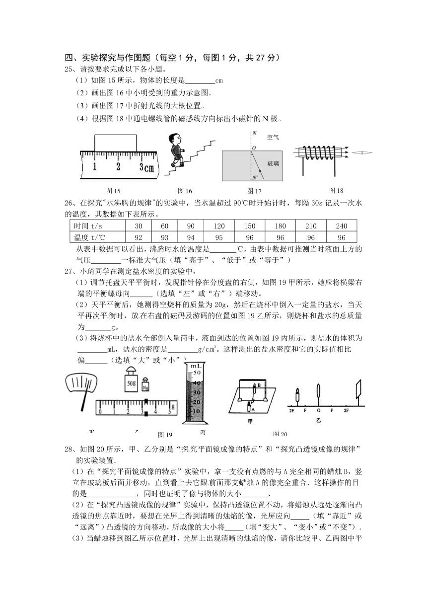 福建省建阳市2012-2013学年下学期九年级期中考试物理试题