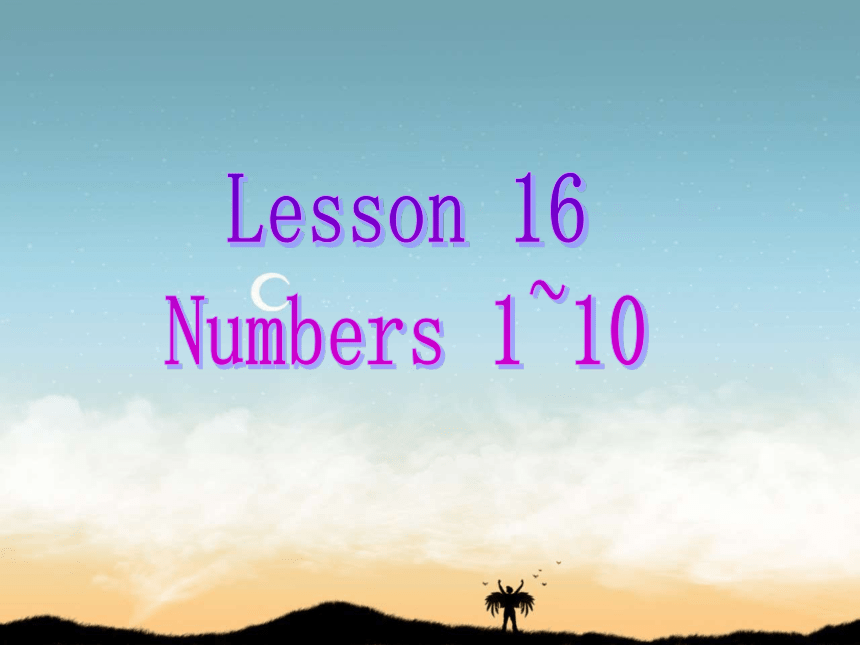 Lesson 16 Numbers 1-10 课件  (共19张PPT)