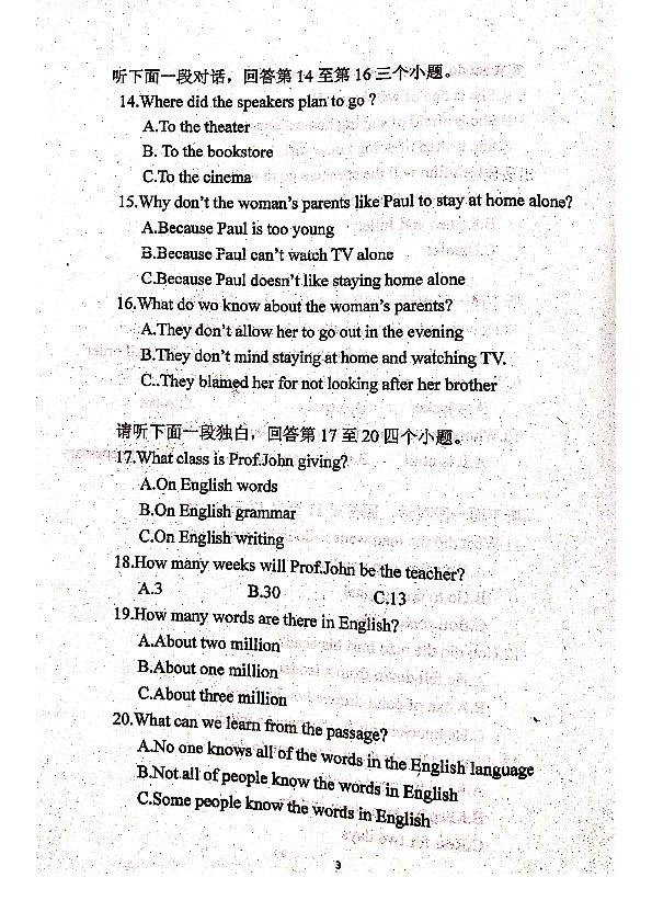 湖南省新宁县二中2019年春季学期高一英语期末考试试卷（扫描版无答案，无听力音频和材料）