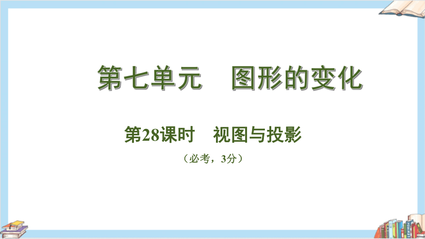 课件预览
