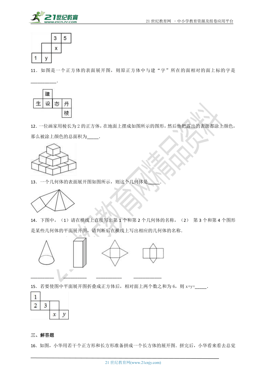 1.2 展开与折叠同步作业