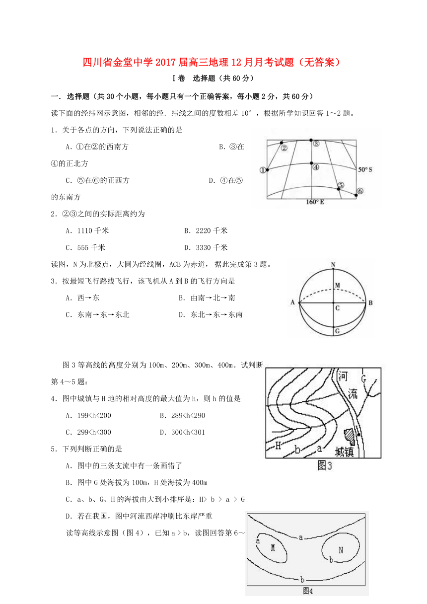 四川省金堂中学2017届高三地理12月月考试题（无答案）