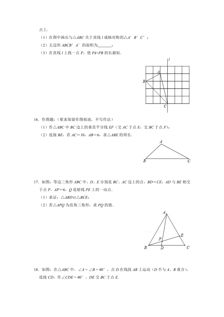 2021-2022学年苏科版八年级数学上册第2章 轴对称图形 单元练习(word解析版)