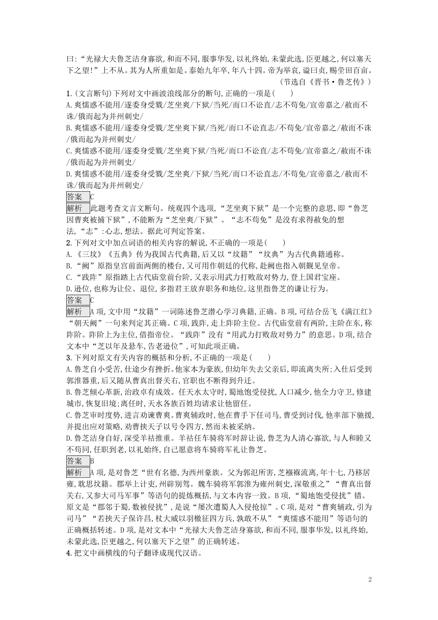 2019届高考语文一轮复习对对练专题4文言文阅读（含2018年高考真题）