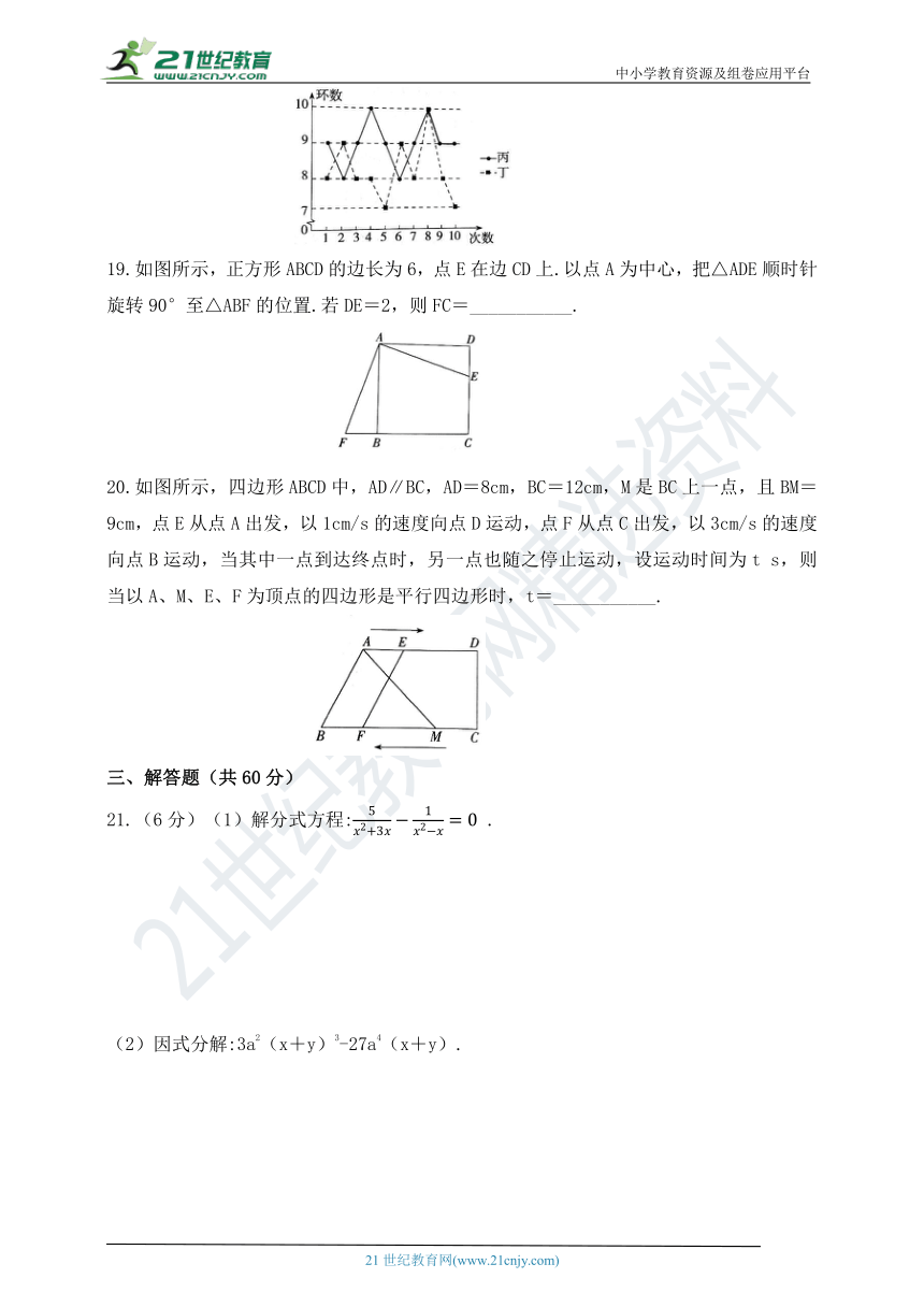 五四制鲁教版数学八年级上册 期末测试题（二）（含答案）