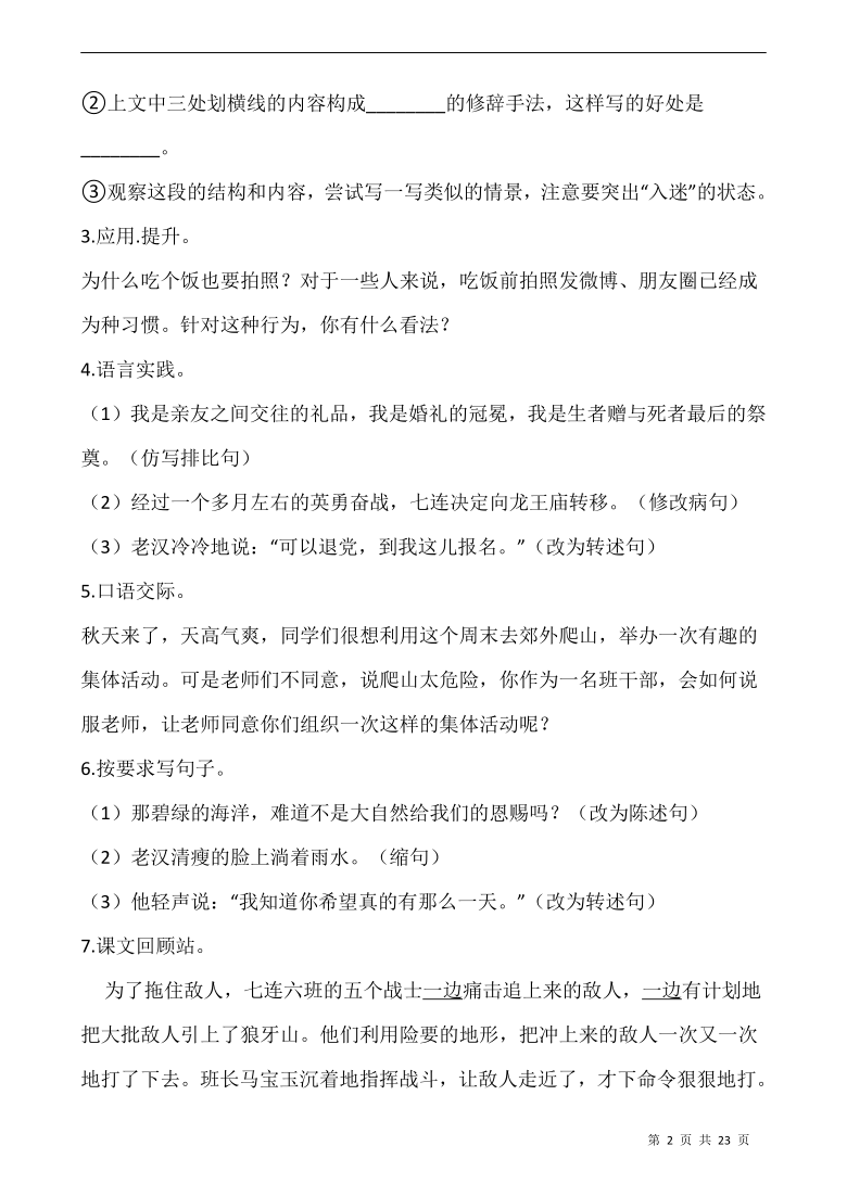 课件预览