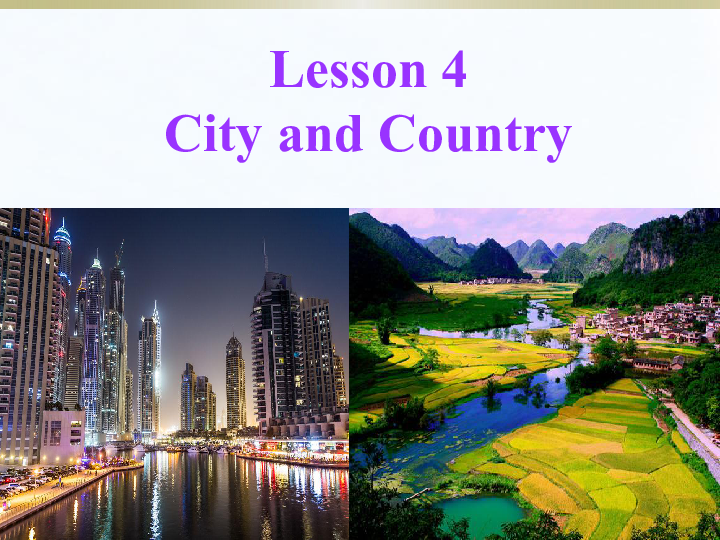 模块1 Unit 1 Lifestyles Lesson 4 City and Country 课件（20张PPT）