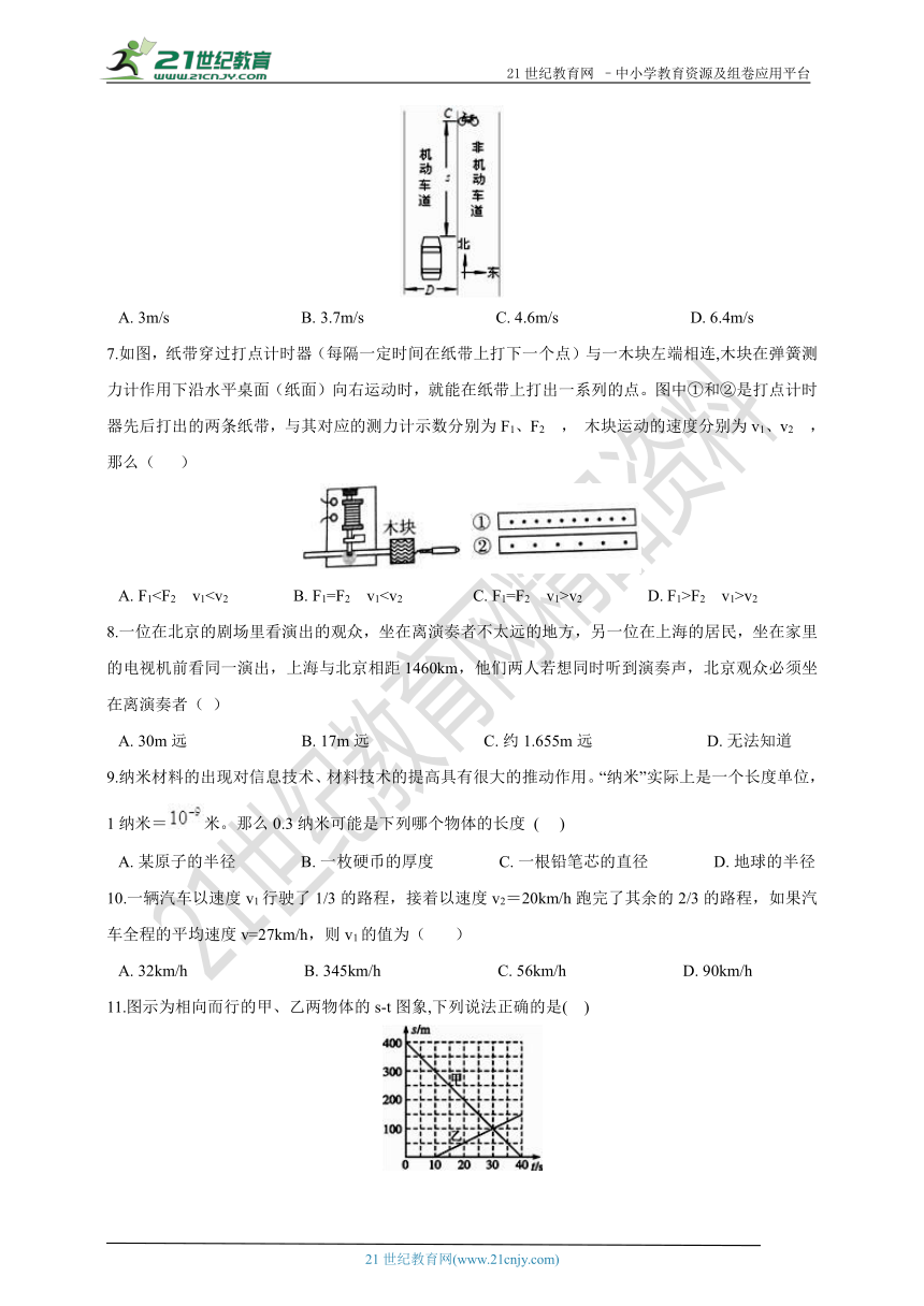 第一章机械运动单元检测卷