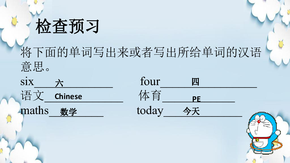  Unit 3 What subject do you like best ? Lesson 13 课件（30张PPT）