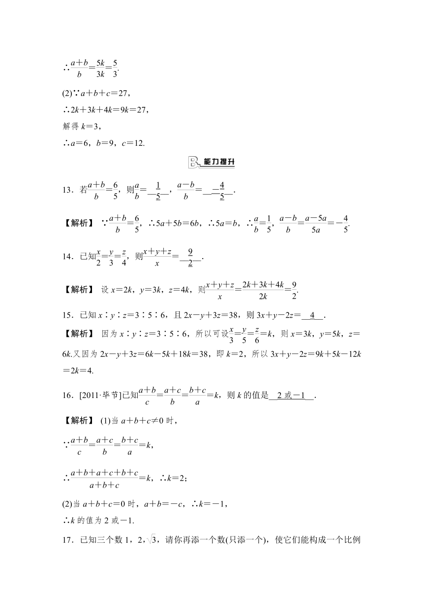 相似三角形的同步练习（共110页，附答案）