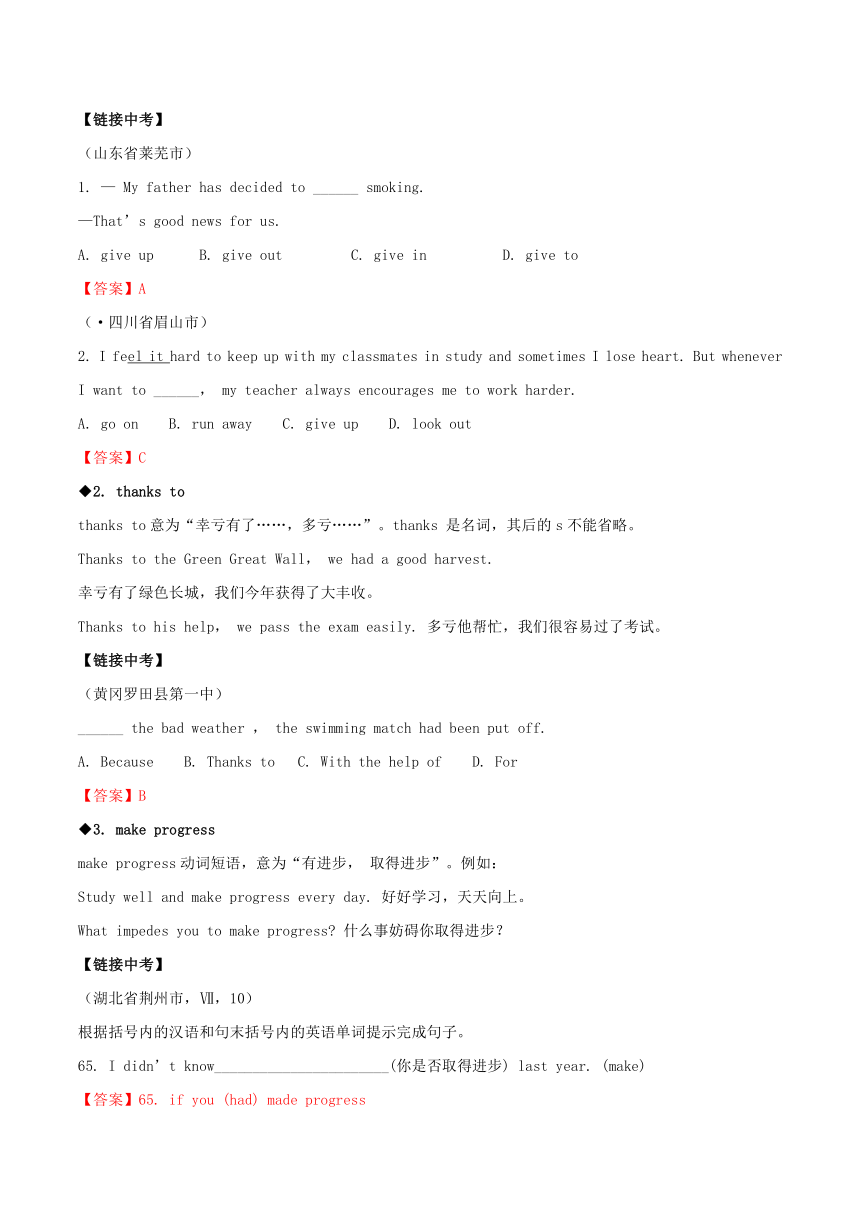 中考英语总复习（上册）第二篇 课本要点梳理 第十讲 九上 Modules 7-12