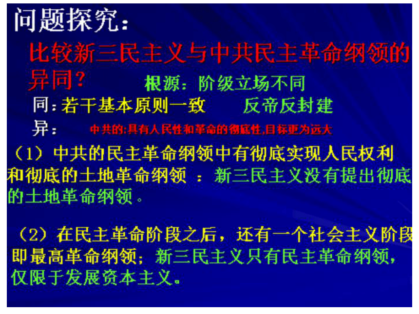 高中历史课件人民版高二历史必修三：3.3 马克思主义在中国的传播（共29张PPT）