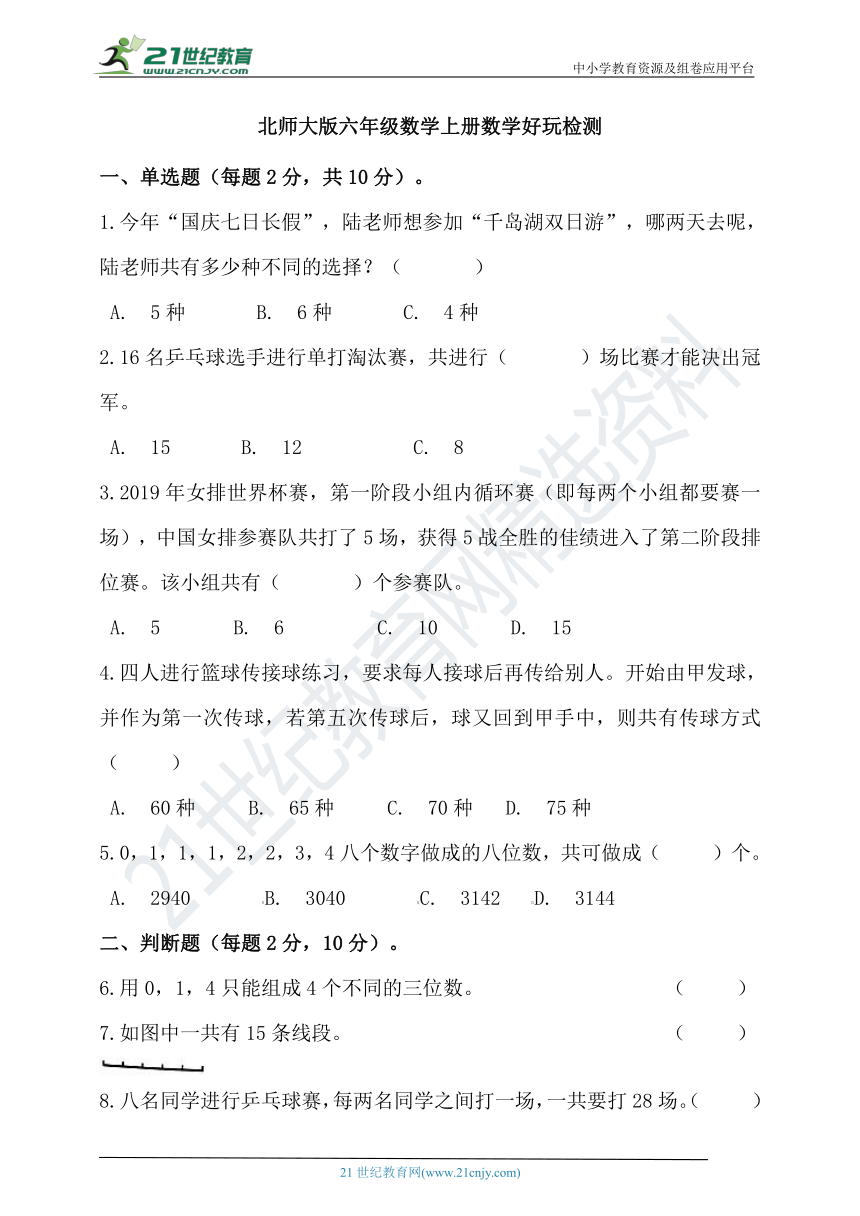 课件预览