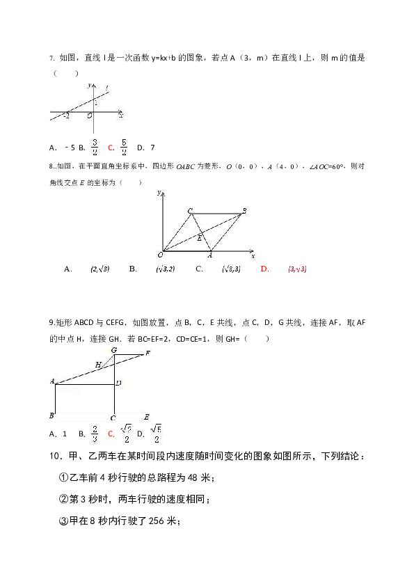 陕西省宝鸡市陇县2019-2020学年八年级下学期期末数学试题（含答案）