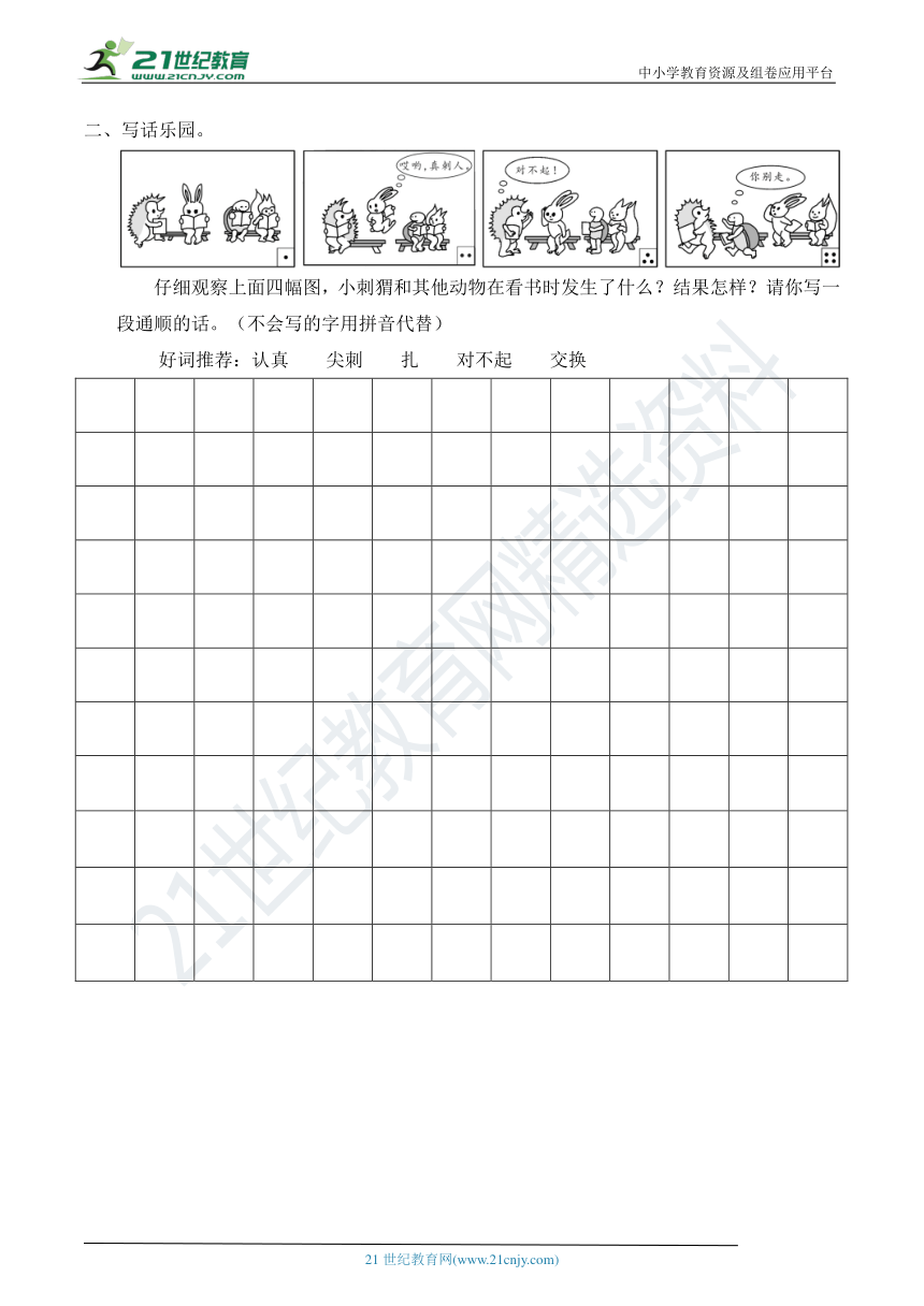 课件预览