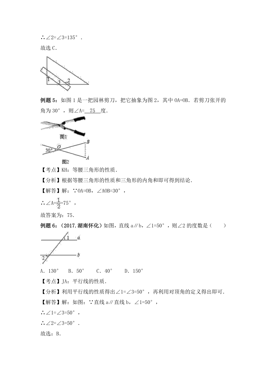 备战2018中考数学专题突破 第四讲几何初步与图形的变化