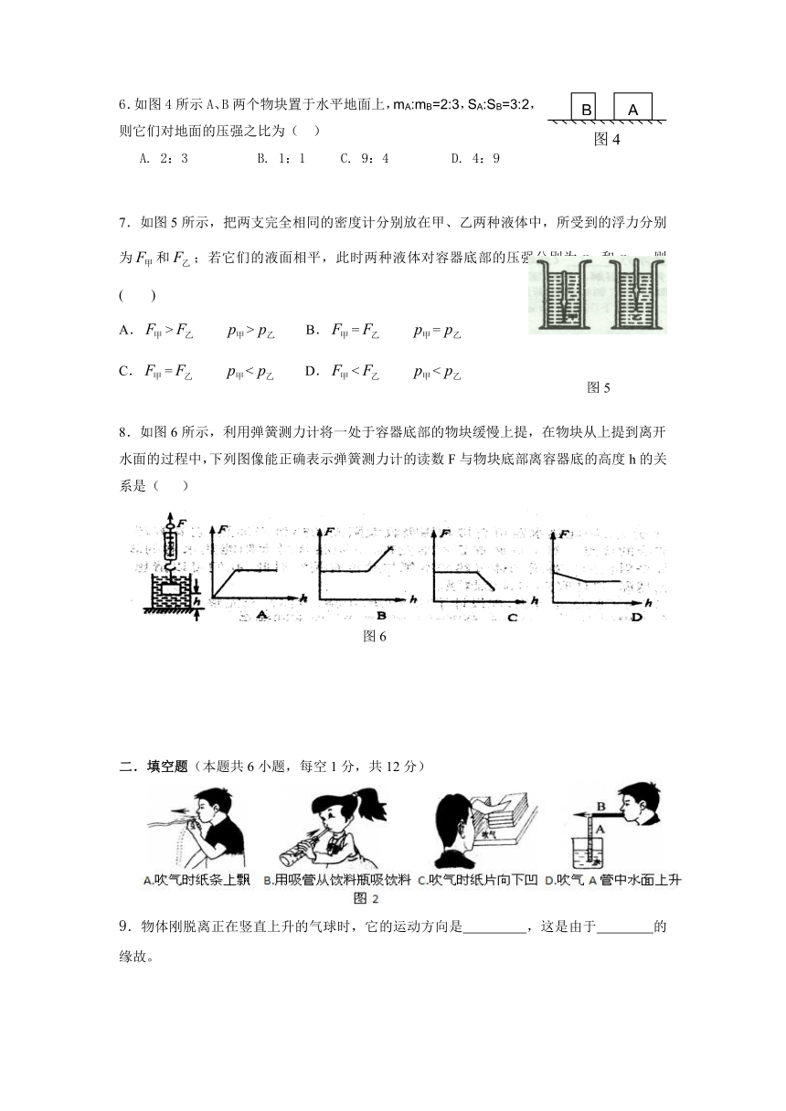 重庆市沙坪坝区四校联盟2016-2017学年八年级下学期期中考试物理试卷