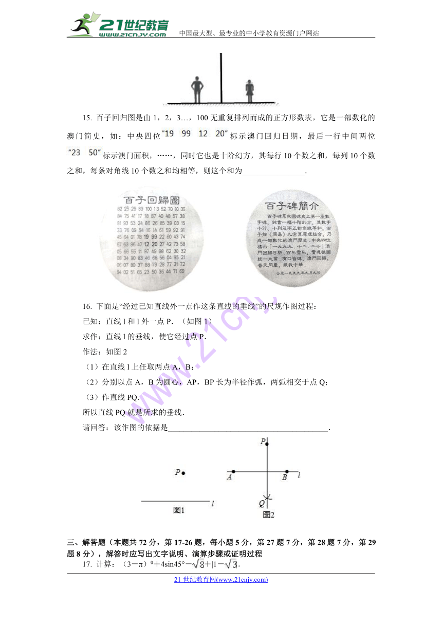 2018年宁夏回族自治区彭阳县中考数学模拟试题（一）含答案