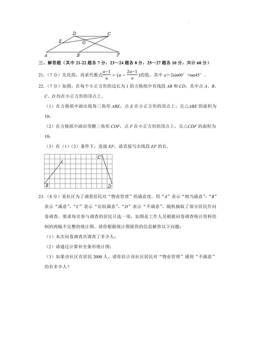 2022年黑龍江省哈爾濱市南崗區中考數學模擬練習試卷二word版含解析