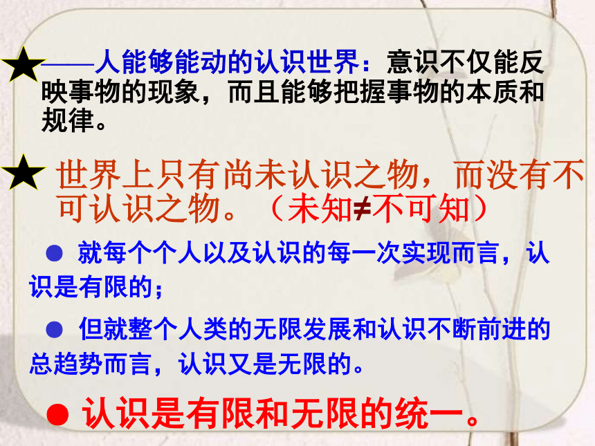 《意识的作用》课件